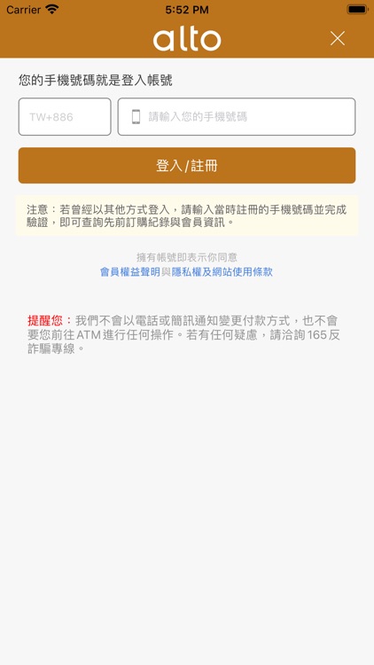 Alto 質感皮件生活 screenshot-3