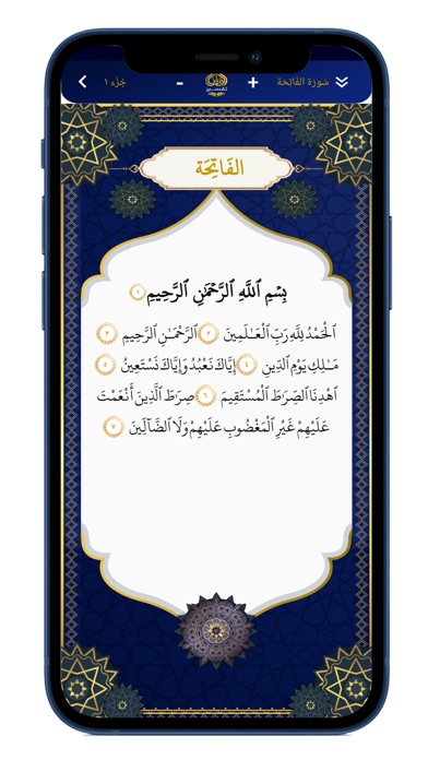 QURAN MALAYALAM THAFSEER Screenshot