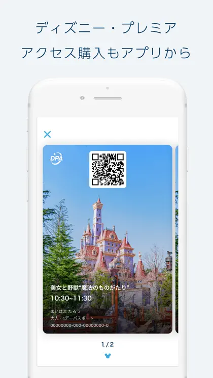 Screenshot 3 von 6 zu Tokyo Disney Resort App