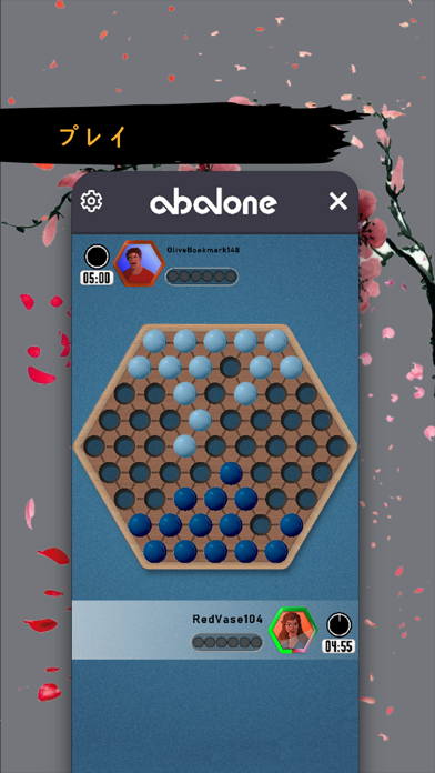 Abalone®のスクリーンショット - 7