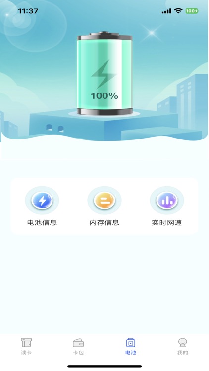 NFC-门禁公交地铁卡