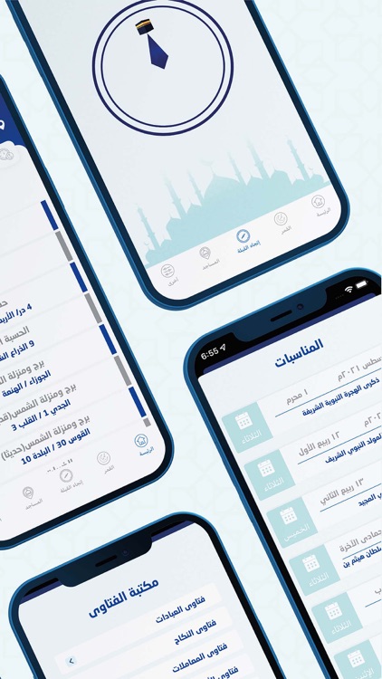 تقويم عُمان screenshot-4