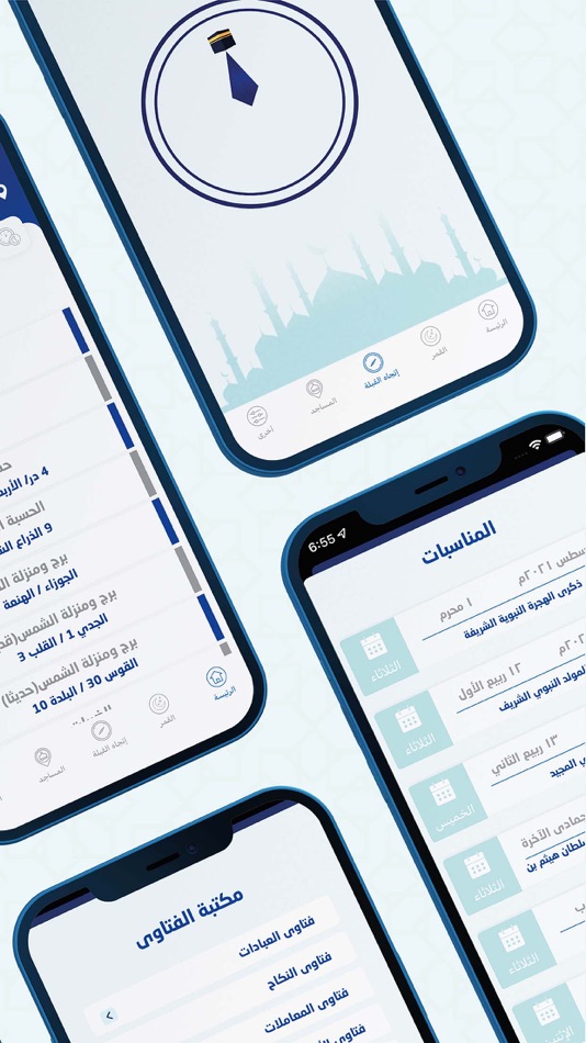 #5. تقويم عُمان (iOS) 由: MINISTRY OF ENDOWMENTS AND RELIGIOUS AFFAIRS