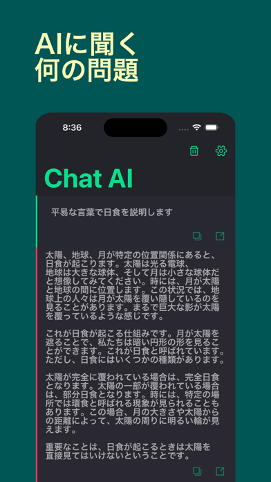 ChatPro-日本語版人工知能のおすすめ画像1