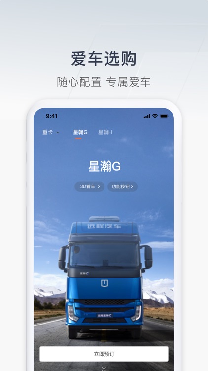 远程汽车