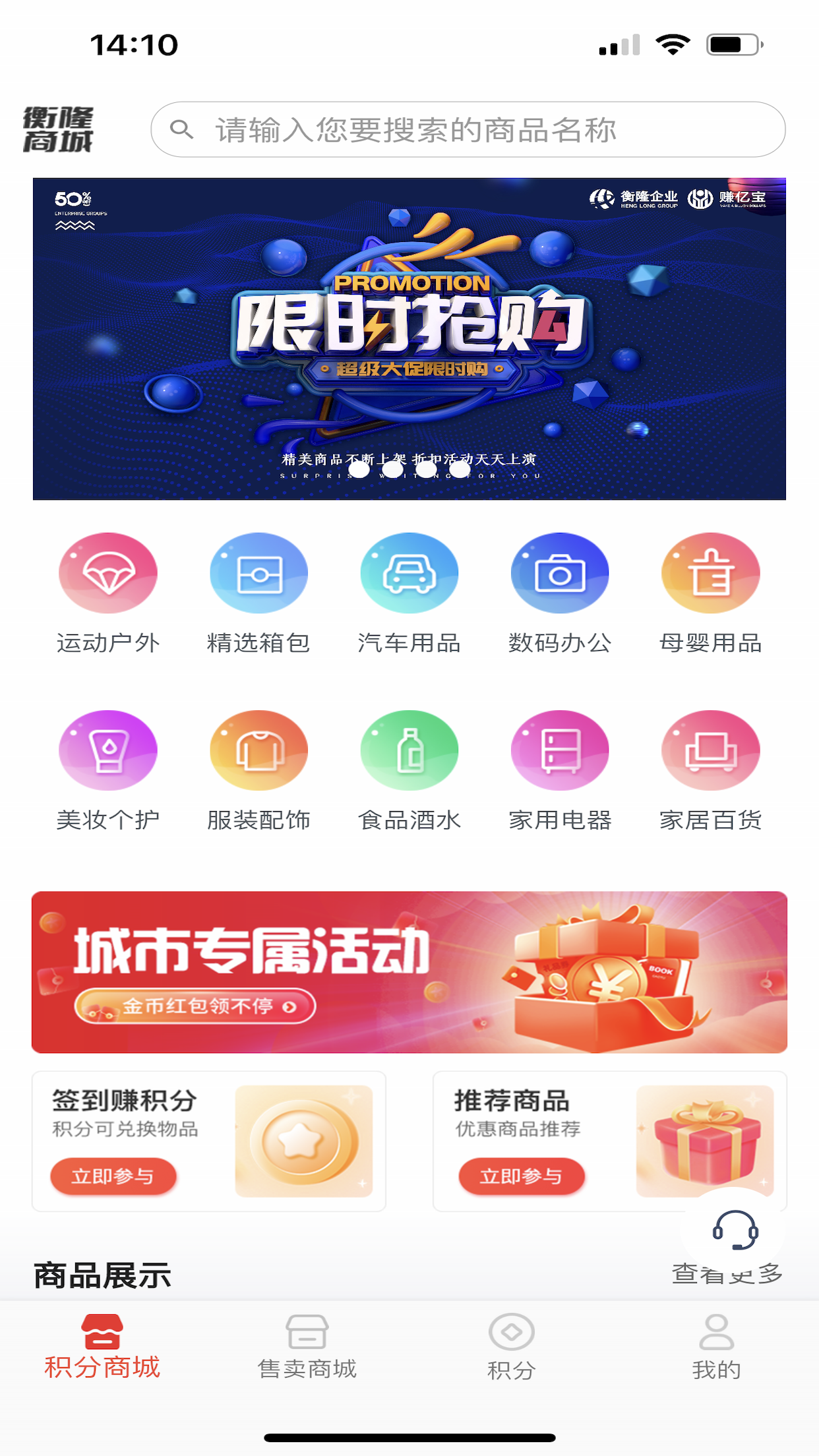 赚亿宝