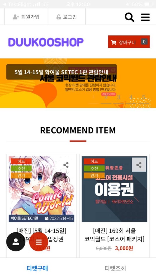 #4. 코믹월드 (iOS) 由: BookpalComics