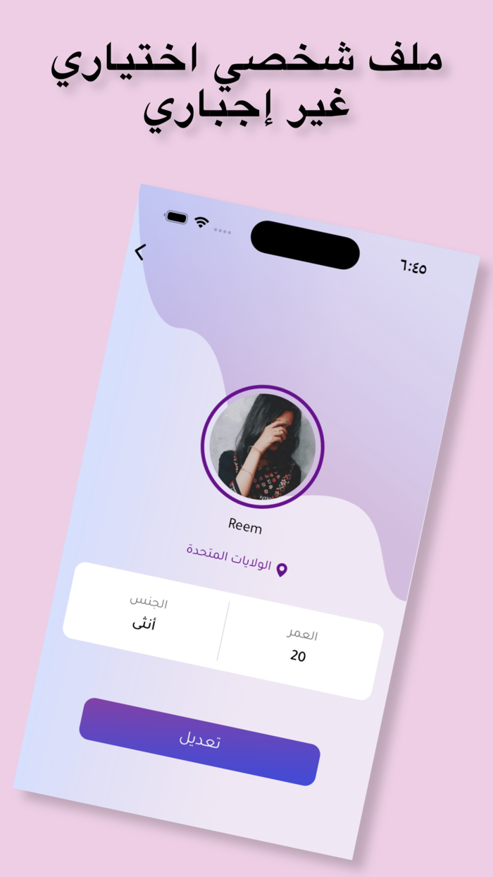 الو شات - دردشه تعارف و فضفض