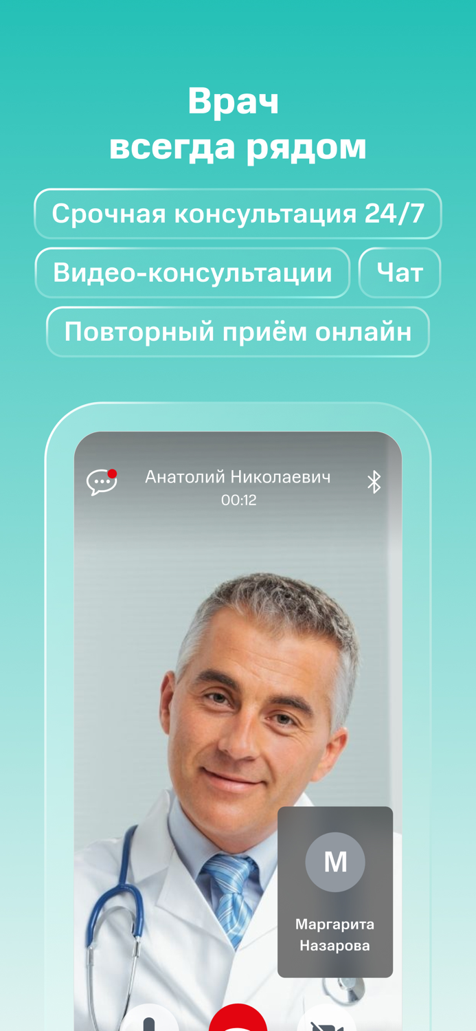 Smart Med – медицина онлайн