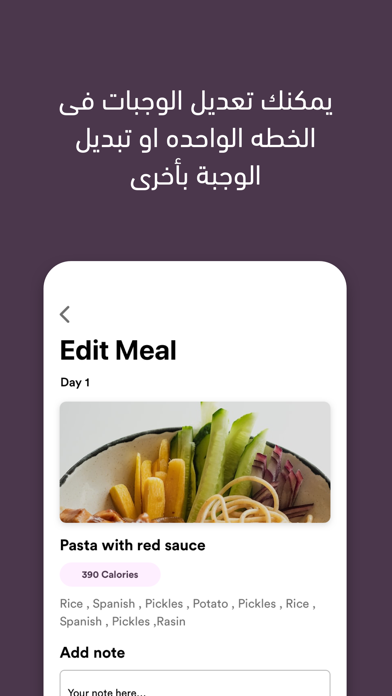 Just Diet Screenshot