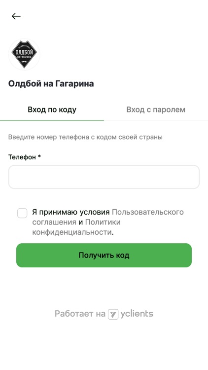 Барбершоп «Олдбой на Гагарина»