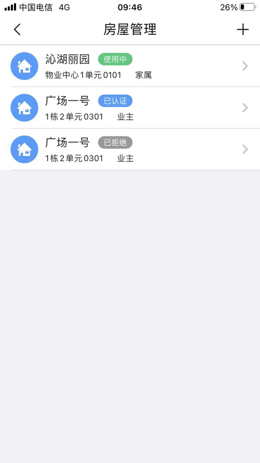 #6. 邻通App (iOS) Podle: Xinyu Lintong Digital Technology Co., LTD