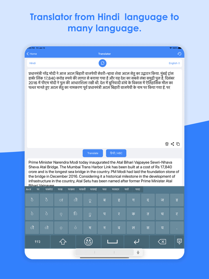 Hindi Keyboard - Translator