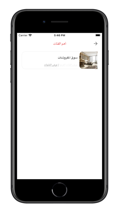 سوق المصريين Screenshot