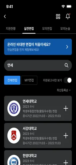 Game screenshot 컴패스톡 - 내 손 안의 입시 hack