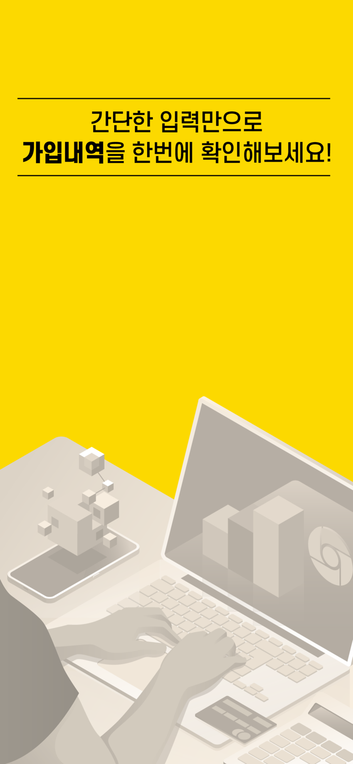 내보험찾아줌 내보험찾기 내보험조회 다나와 내보험다보여