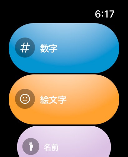 Io Watch Appのおすすめ画像1