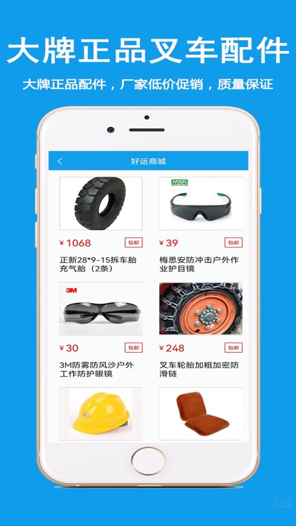 好运旺 screenshot-3