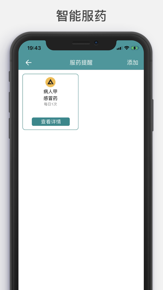 #4. 中兴急救通 (iOS) Podle: 深圳市中兴信息技术有限公司