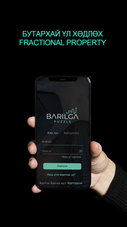 Barilga Puzzle