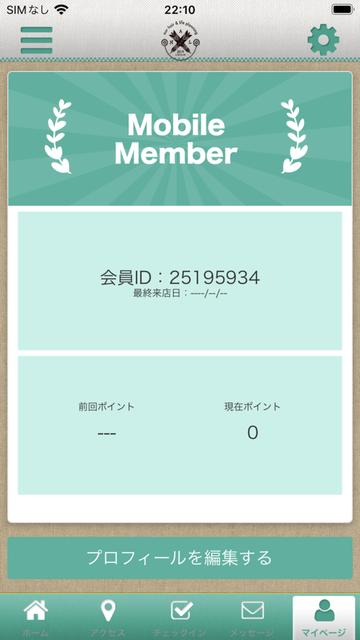 HAL hair clubの公式アプリ