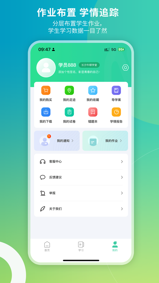 #4. 牛顿学堂 (iOS) 由: 长沙名师汇教育科发展有限公司