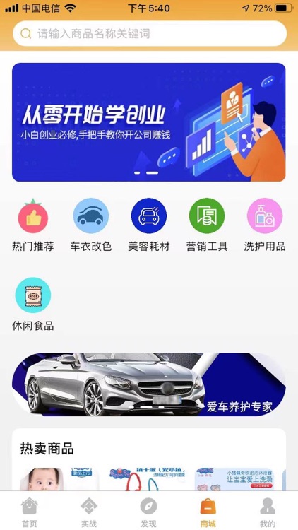 i创国际 screenshot-3