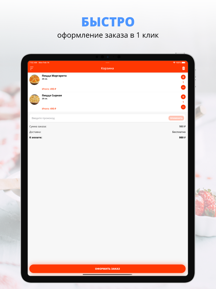 Pizzabit Delivery  Смоленск