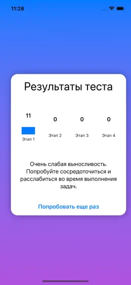Game screenshot MindStamina:  Test & Training hack