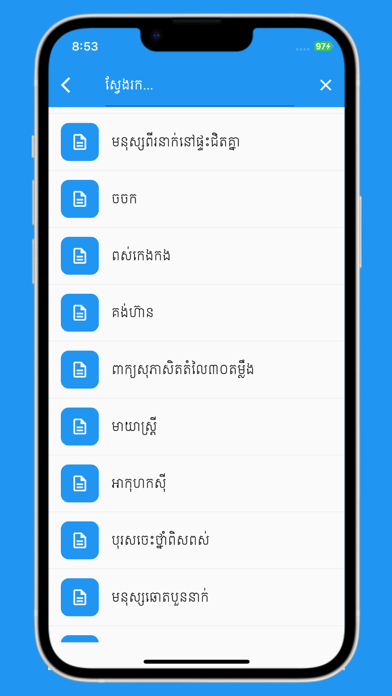 Khmer-Legend Screenshot