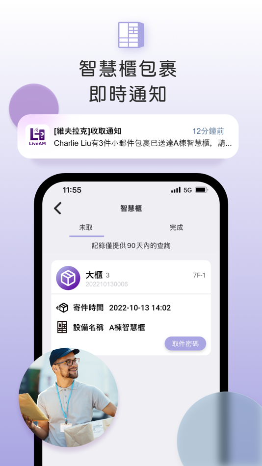 #1. LiveAM (iOS) 由: WAFERLOCK Corp.