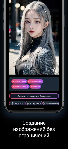 Game screenshot leuc.ai - Создатель Красоты AI mod apk