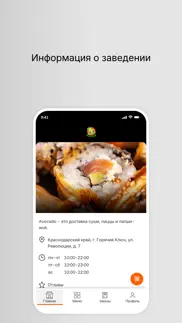 avocado - доставка суши и пицц iphone screenshot 1