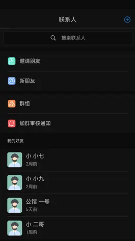 Game screenshot To Chat全球商务聊天软件 hack
