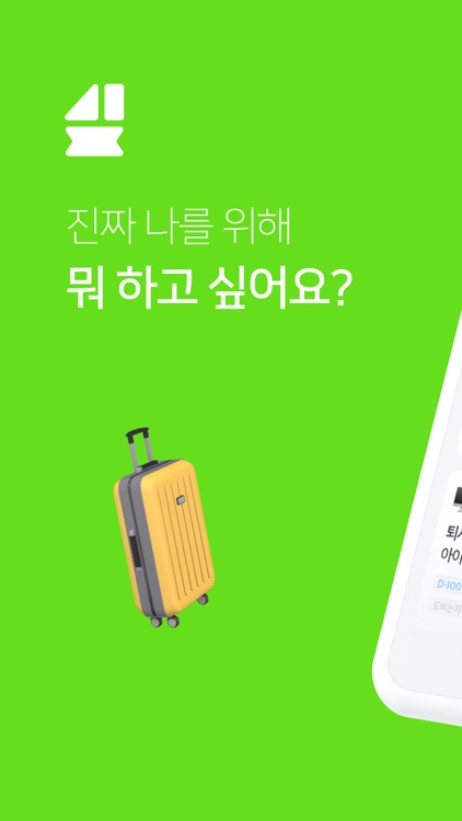 싶 - 나를 위한 위시리스트