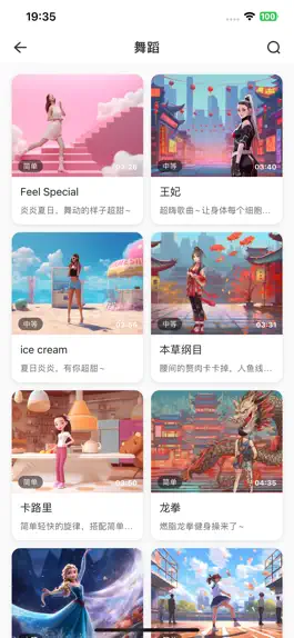 Game screenshot 运动宇宙 apk