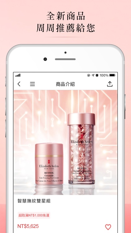 伊麗莎白雅頓Elizabeth Arden