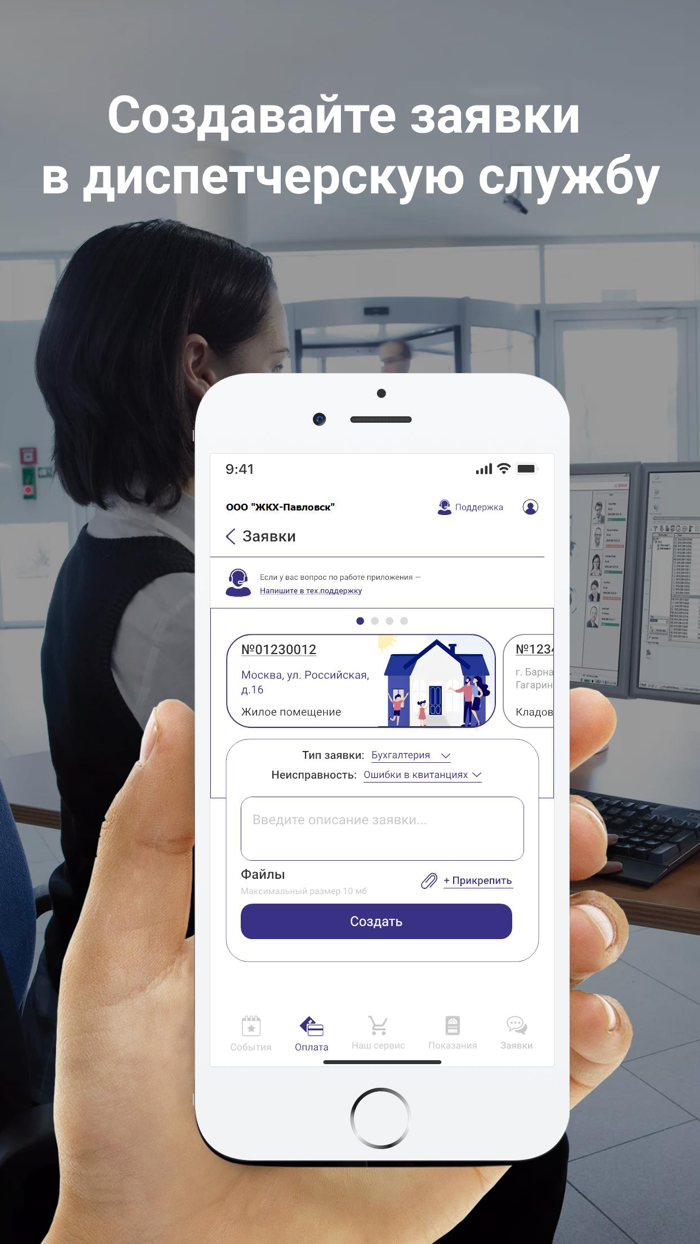 Павловское ЖКХ