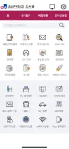 오산대학교 도서관 (신규) screenshot #1 for iPhone