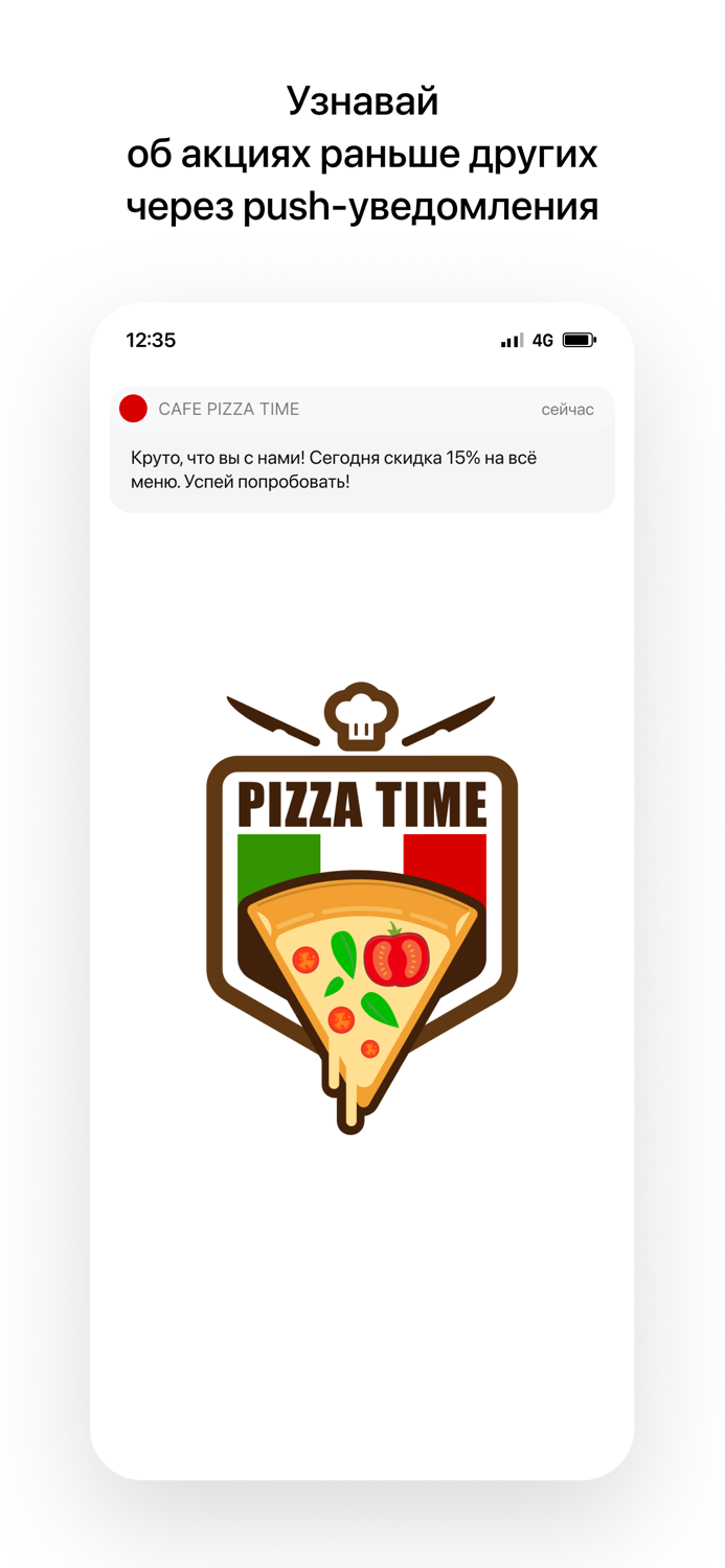 CAFE PIZZA TIME  Любань