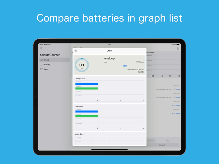 충전 횟수 확인