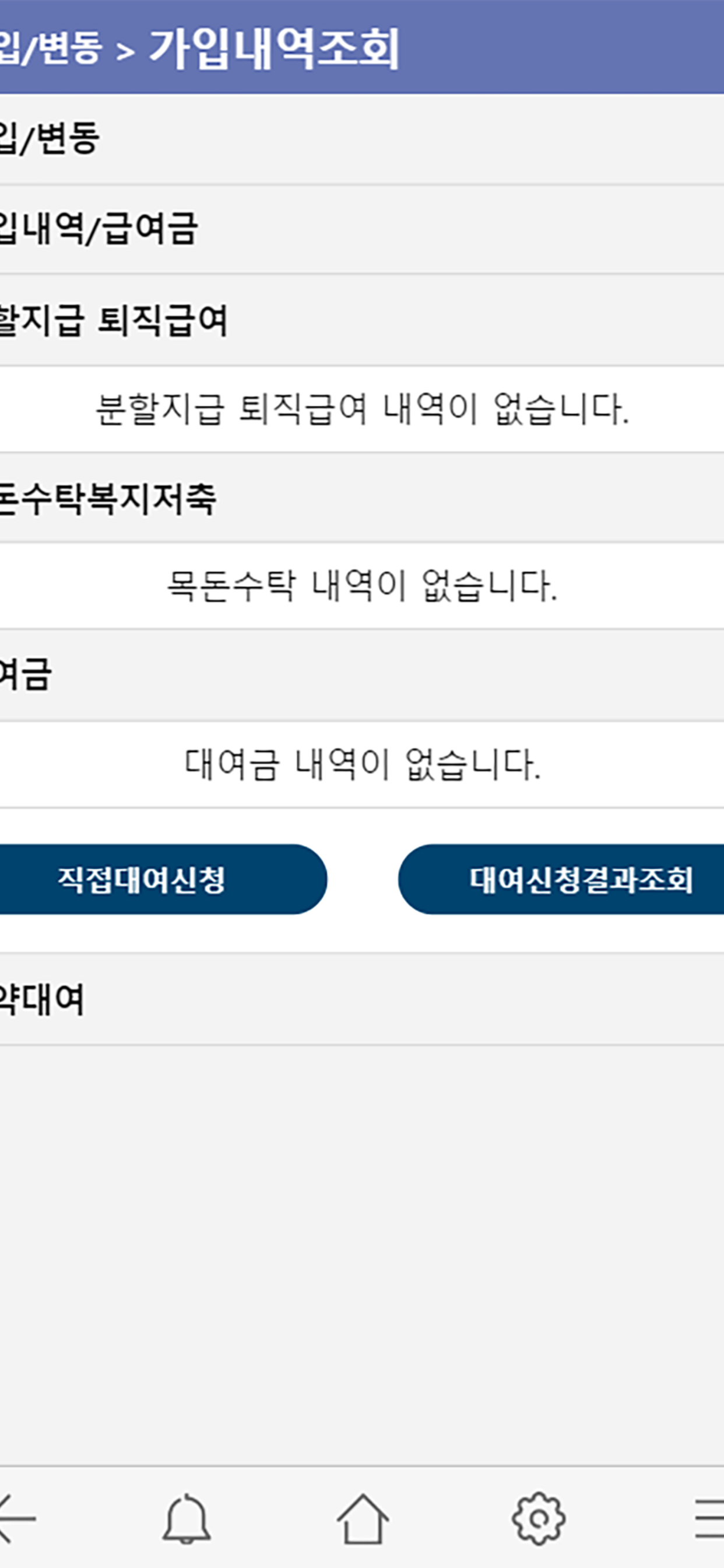 경찰공제회