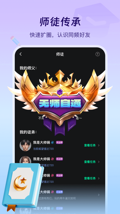 捏捏 Screenshot