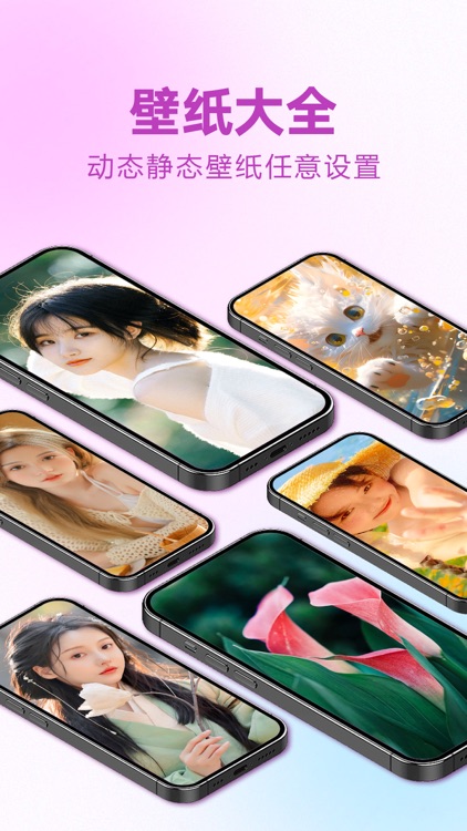 来电秀秀 screenshot-3