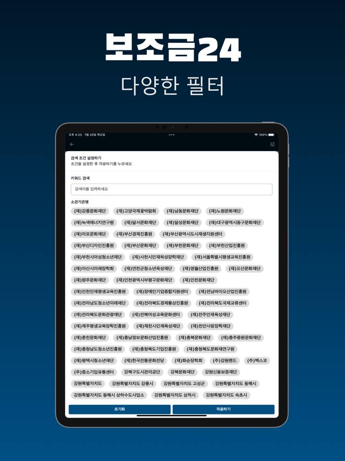 보조금24 - 정부 보조금 찾기
