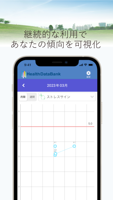 Health Data Bank Appのおすすめ画像3