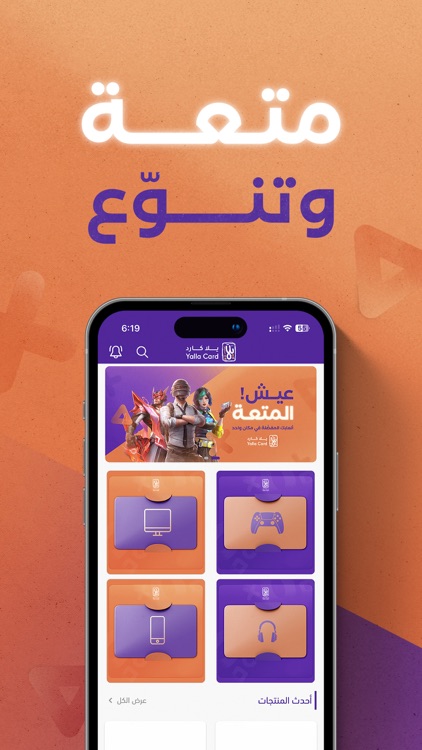 يلا كارد | Yalla Card