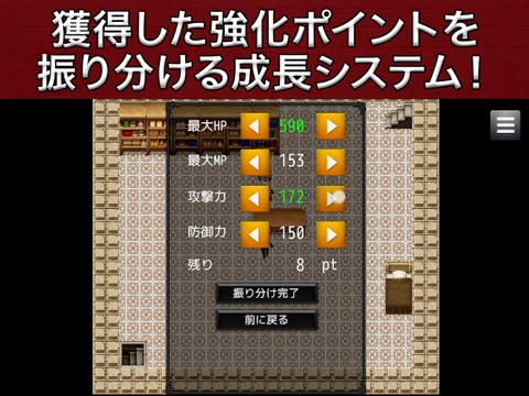 30分RPG 無限勇者VSいきなり魔王 〜成長バトルゲーム〜のおすすめ画像4