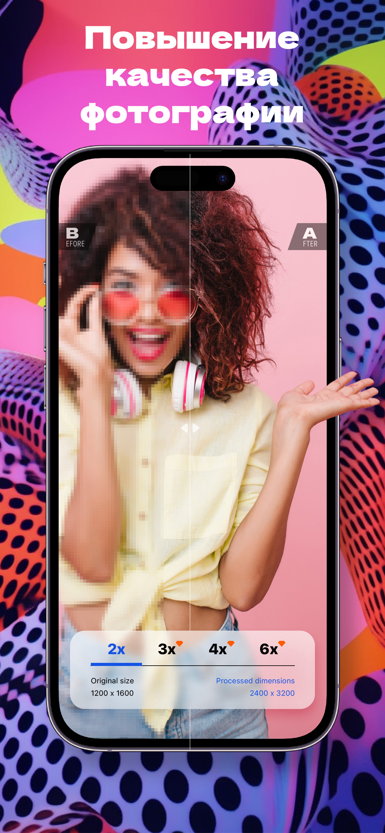 Picsup - AI фотоусилитель