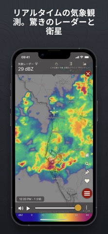 Windy.com - 天気とレーダーのおすすめ画像8